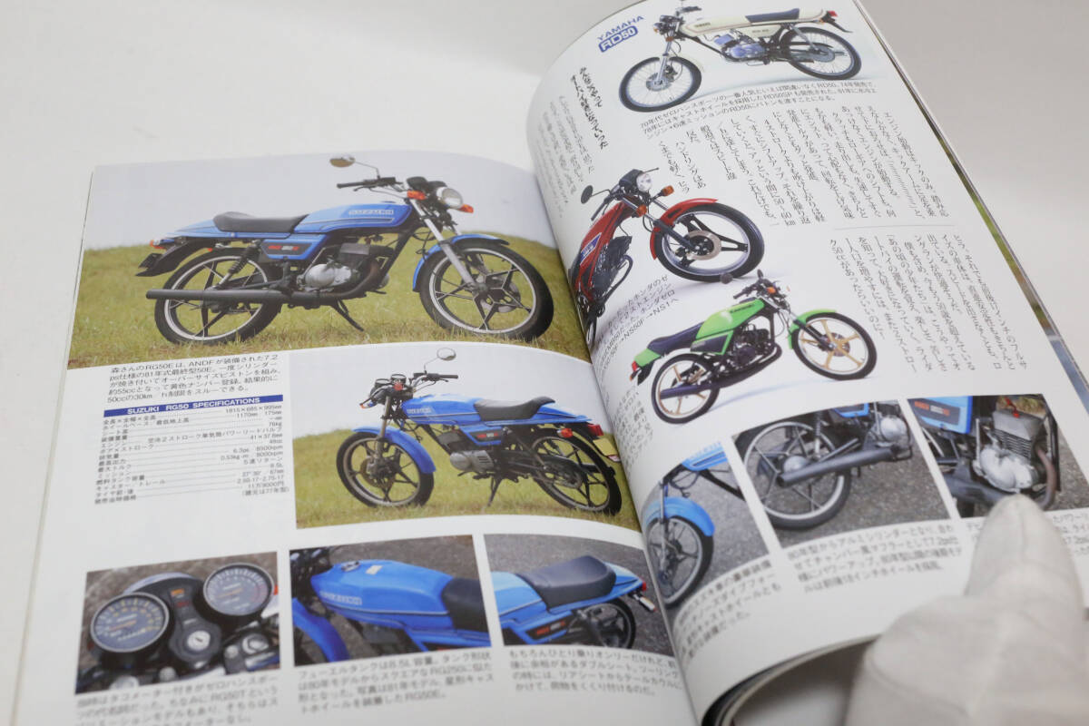 オートバイ2022年8月号と2022年11月号の付録のみ RIDE ホンダカブ 2stミニ2冊セット 中古品_画像9