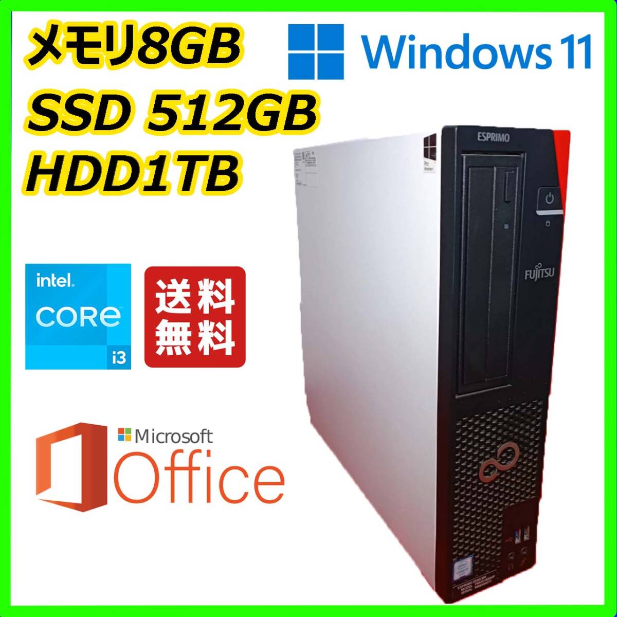  тонкий type PC Fujitsu Windows 11 установка / супер высокая скорость i3(3.7Gx4)/8GB память /SSD512GB/HDD1TB/Displayport/MS Office 2021 установка 