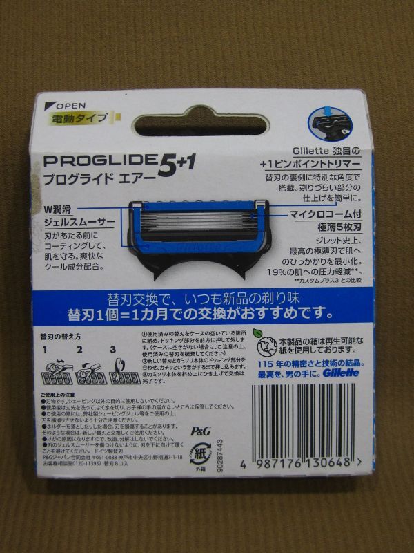 E1-192◇即決 未開封品 箱難あり Gilette ジレット プログライド エアー クール 5＋1 電動タイプ 替刃　8個入り_画像2