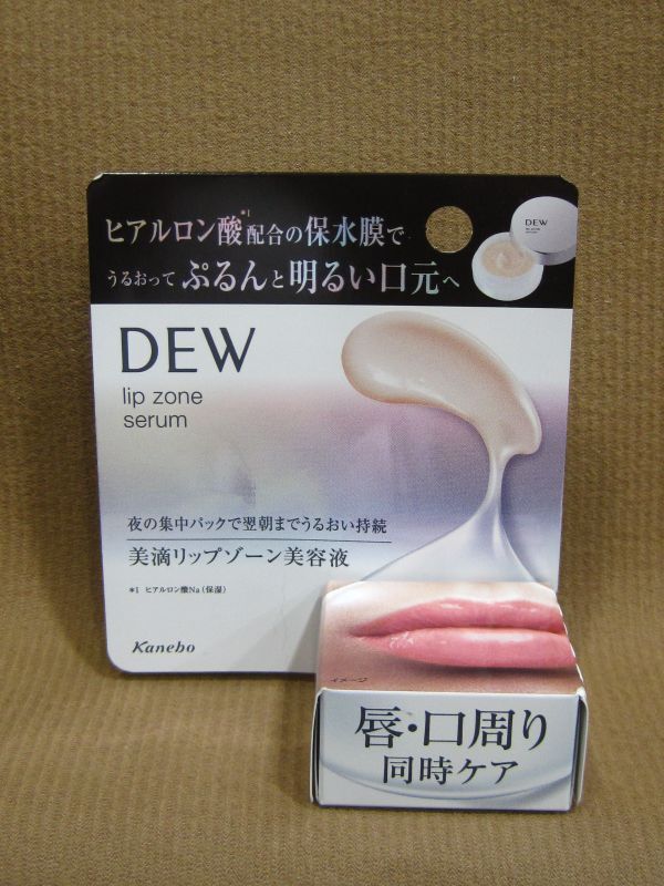 E1-210■即決 未開封品 カネボウ DEW リップゾーンセラム 口元用美容液 8g 唇・口周り同時ケア_画像1