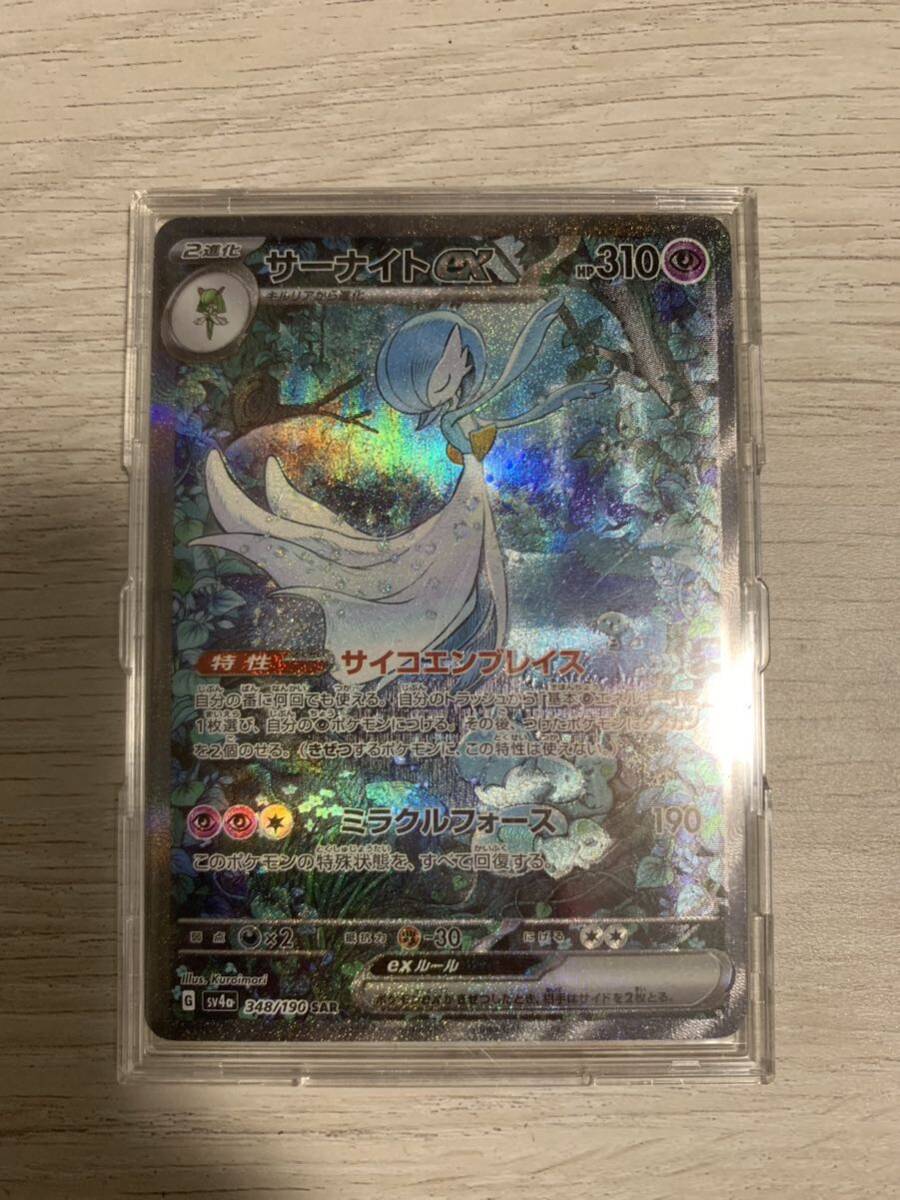 ポケモンカードゲーム サーナイトex sar Yahoo!オークション - ポケモンカード サーナイトex SAR