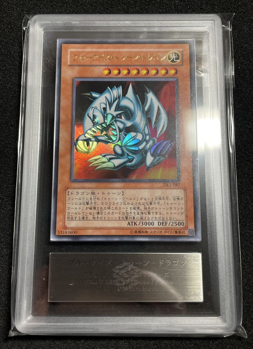 10200円 【ARS鑑定 10+】ブルーアイズトゥーンドラゴン 10200円 【ARS鑑定 10+】ブルーアイズトゥーンドラゴン
