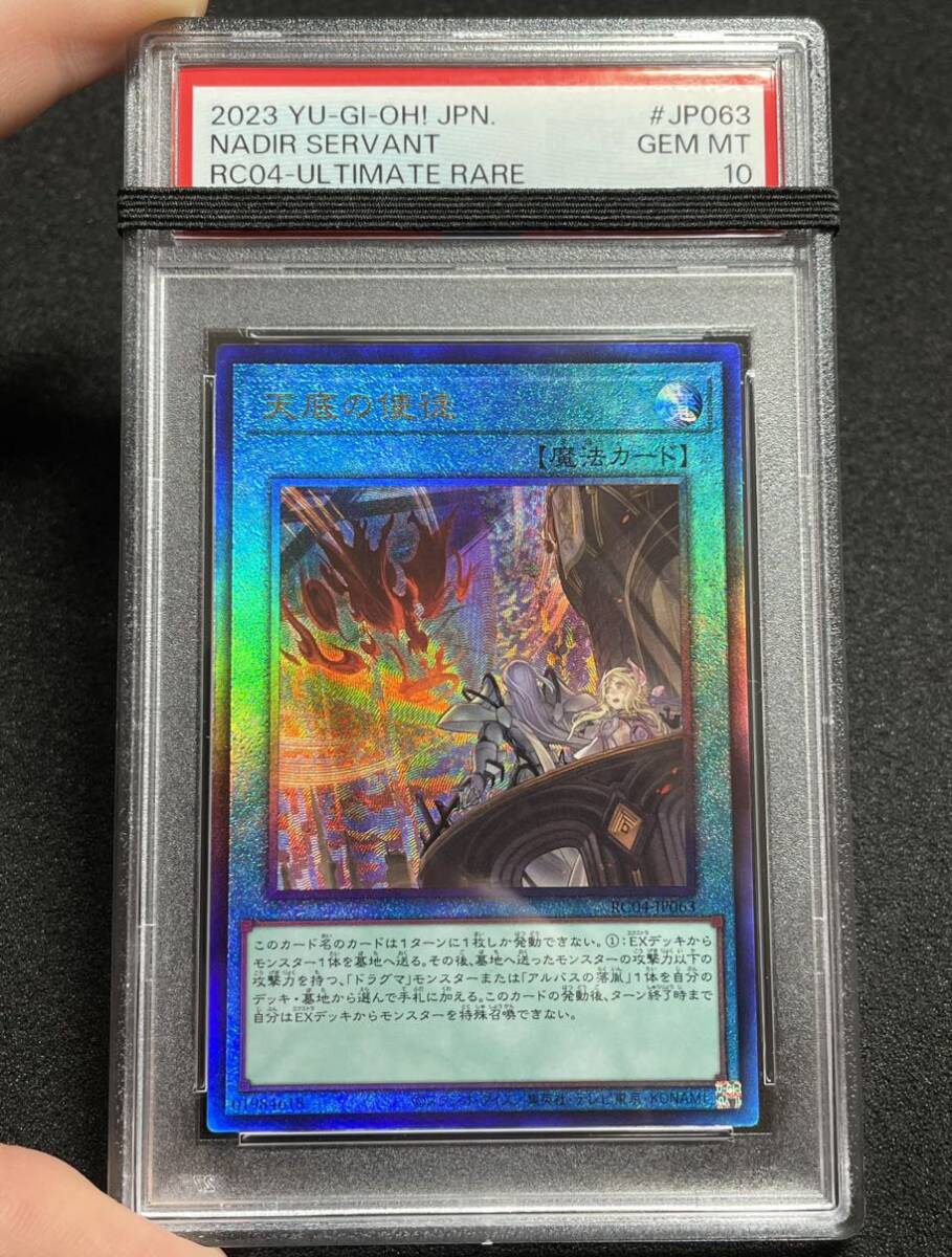 遊戯王】【美品】【人気】20thシークレットレア◇守護竜 遊戯王】【美品】【人気】20thシークレットレア◇守護竜