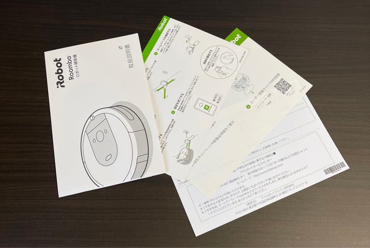 ルンバ i7 取扱説明書 iRobot ルンバ 取説 掃除機|Yahoo!フリマ ルンバ i7 取扱説明書 iRobot ルンバ 取説 掃除機|Yahoo!フリマ