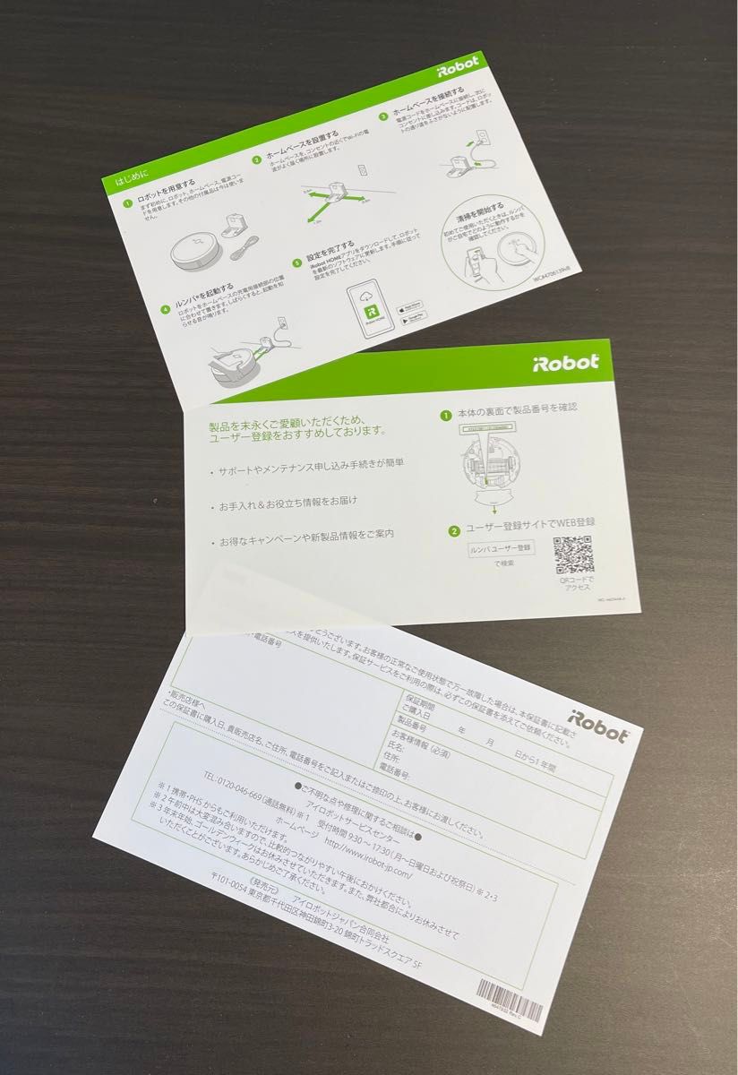 ルンバ i7 取扱説明書 iRobot ルンバ 取説 掃除機|Yahoo!フリマ ルンバ i7 取扱説明書 iRobot ルンバ 取説 掃除機|Yahoo!フリマ