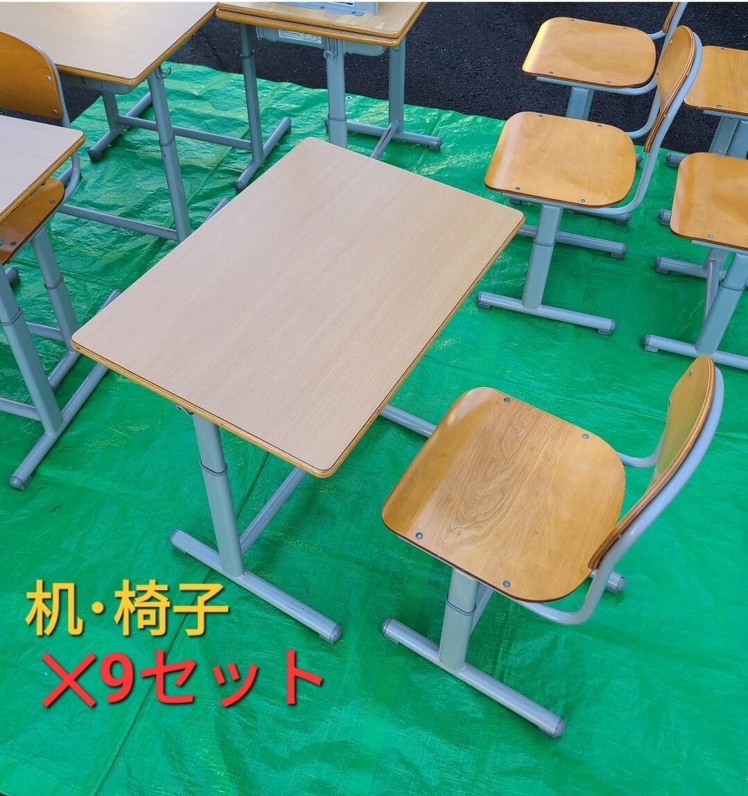 交渉可【極美品/椅子・机9セット】学校机 高さ調整可能 学習机 交渉可【極美品/椅子・机9セット】学校机 高さ調整可能 学習机