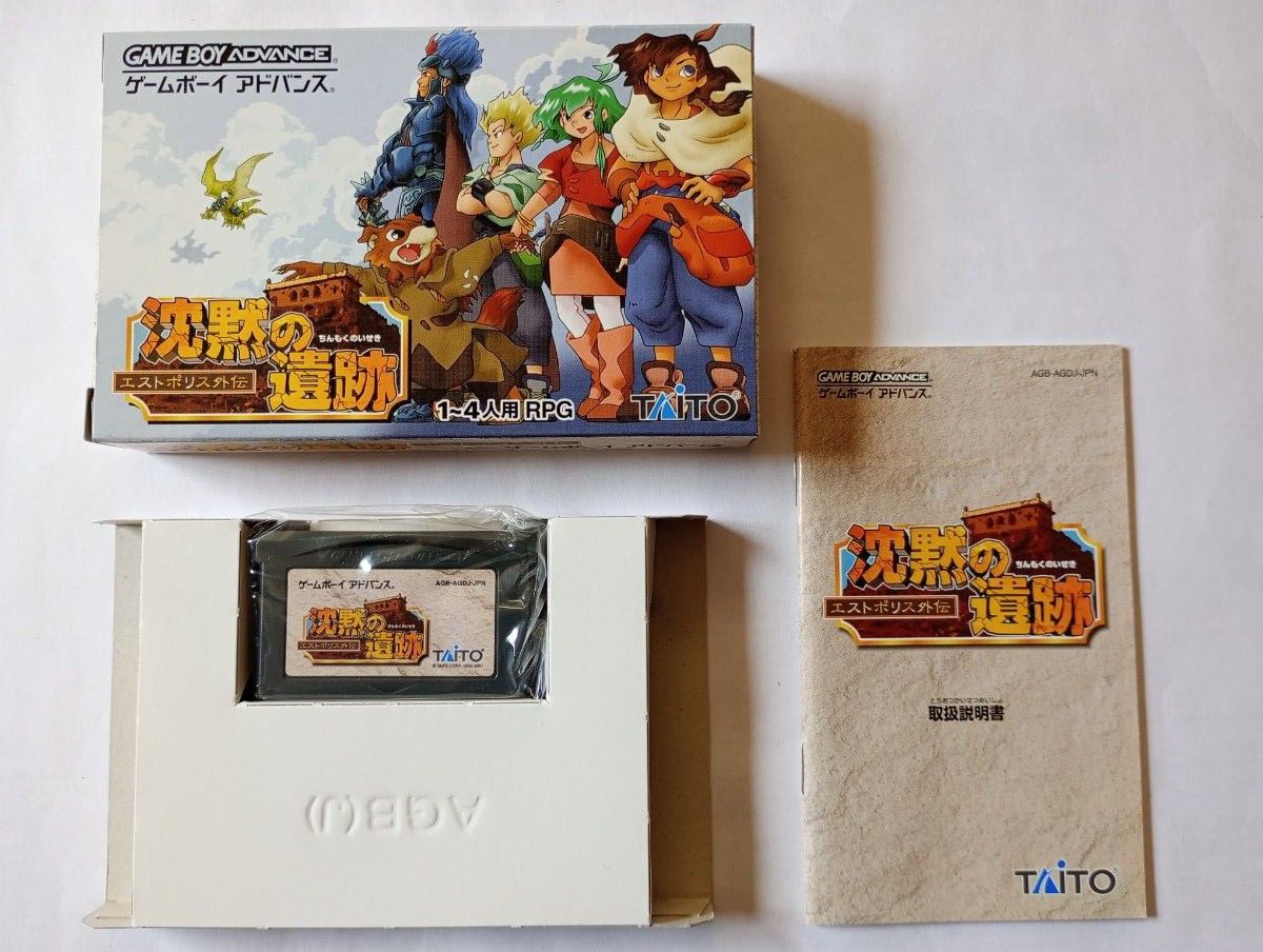 沈黙の遺跡 エストポリス外伝GBA RPG ゲームボーイアドバンス 沈黙の遺跡 エストポリス外伝GBA RPG ゲームボーイアドバンス