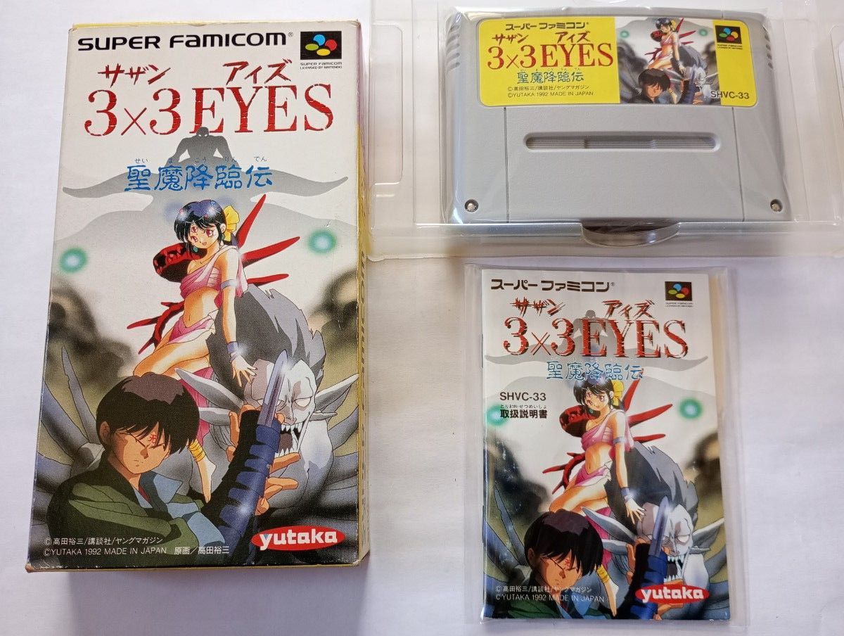 3×3EYES サザンアイズ 聖魔降臨伝  スーパーファミコン SFC 箱説明書付き