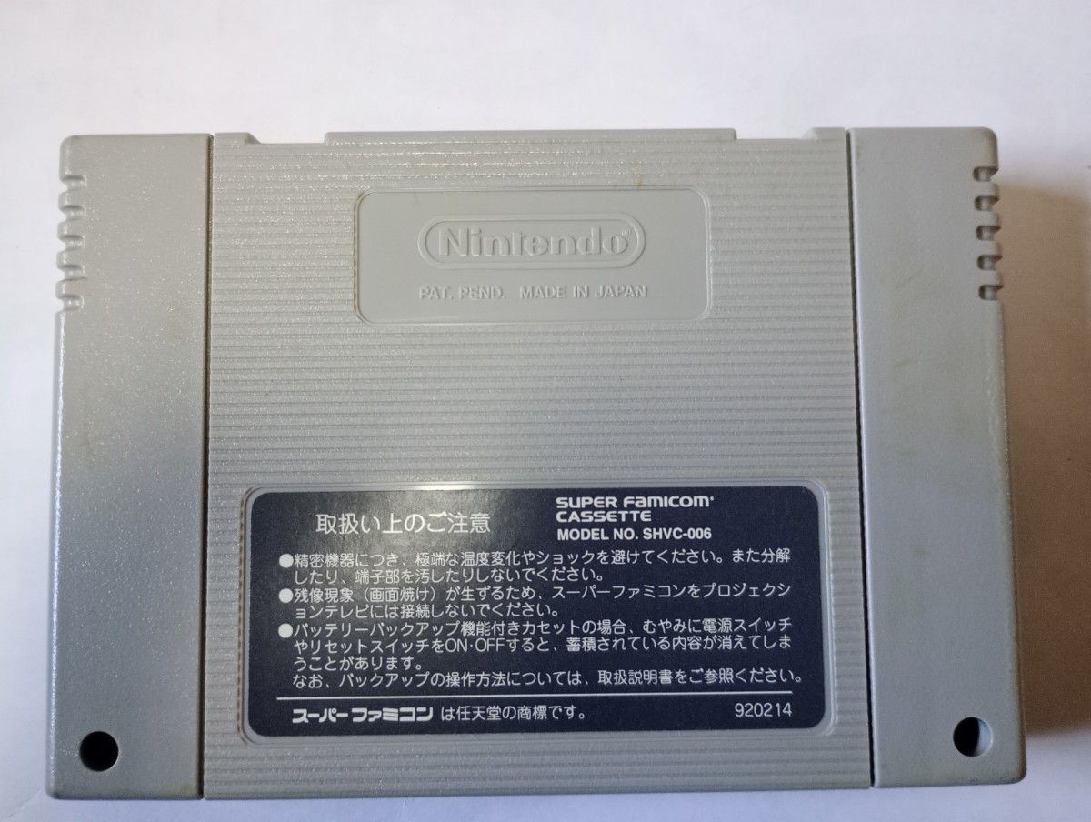 ぽっぷるメイル スーパーファミコン ソフト SFC 箱説明書付き 美品