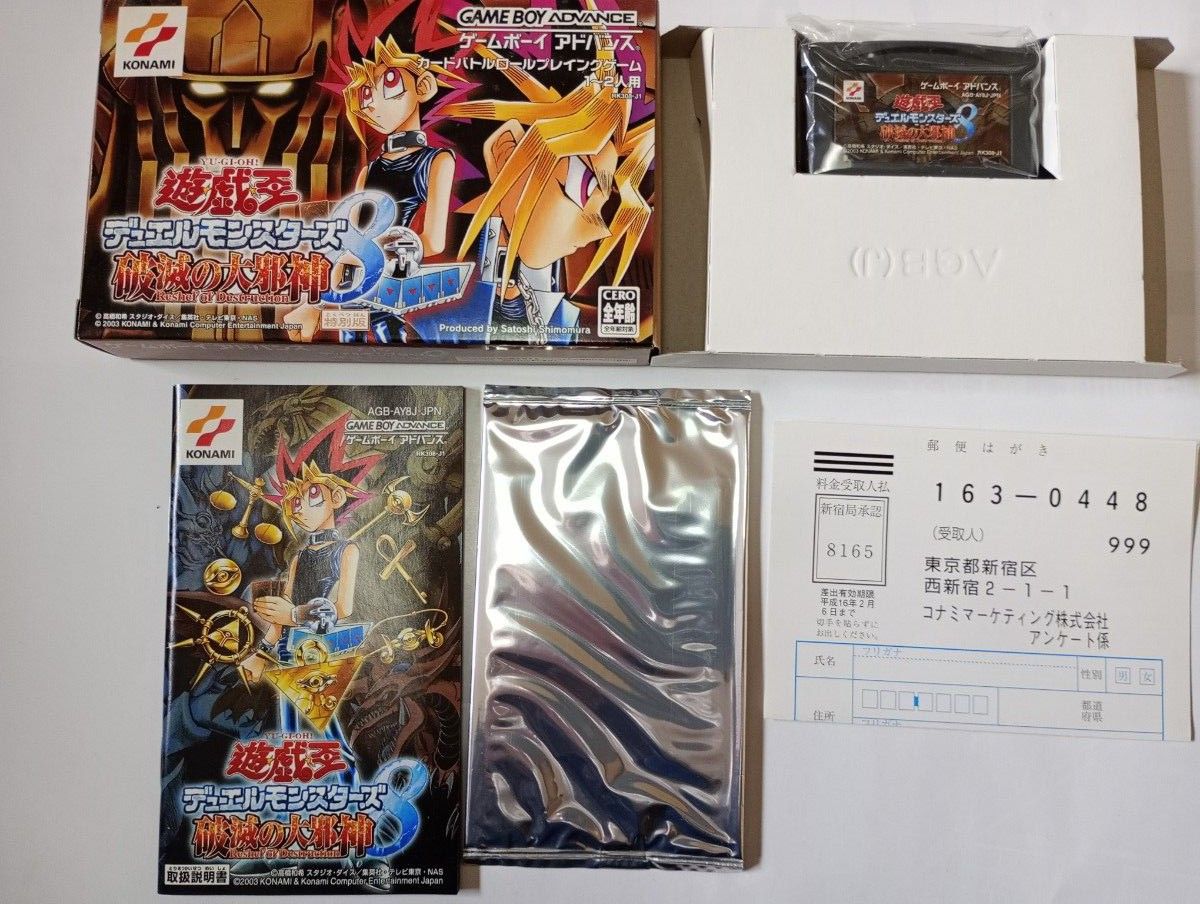 カード未開封】遊戯王 デュエルモンスターズ8 破滅の大邪神 カード未開封】遊戯王 デュエルモンスターズ8 破滅の大邪神