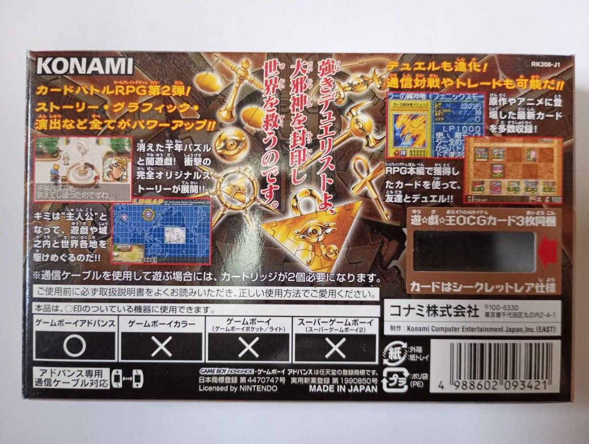 カード未開封】遊戯王 デュエルモンスターズ8 破滅の大邪神 カード未開封】遊戯王 デュエルモンスターズ8 破滅の大邪神
