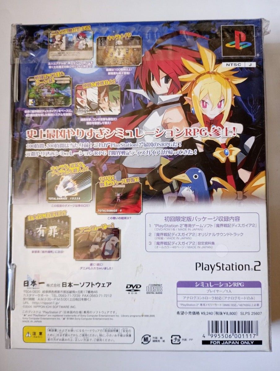 【新品・初回限定版・未開封】ディスガイア2 ディスガイア3　魔界戦記　PS2 PS3 プレイステーション