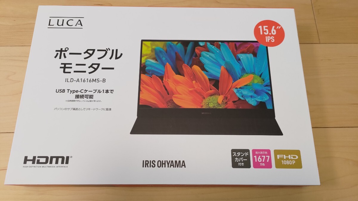 【新品未使用・送料無料】ポータブルモニター ILD-A1616MS-B アイリスオーヤマ LUCA スタンドカバー付き_画像1