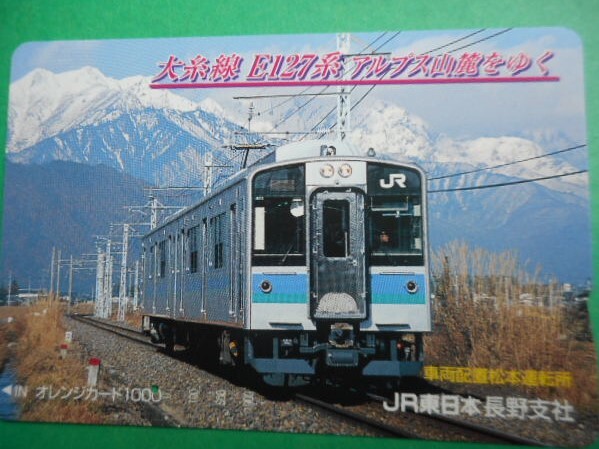 ★★一穴★★ JR東日本・長野支社 1000円券　 ＜　大糸線 EL27系 アルプス山麓をゆく　＞　 　オレンジカード _画像1