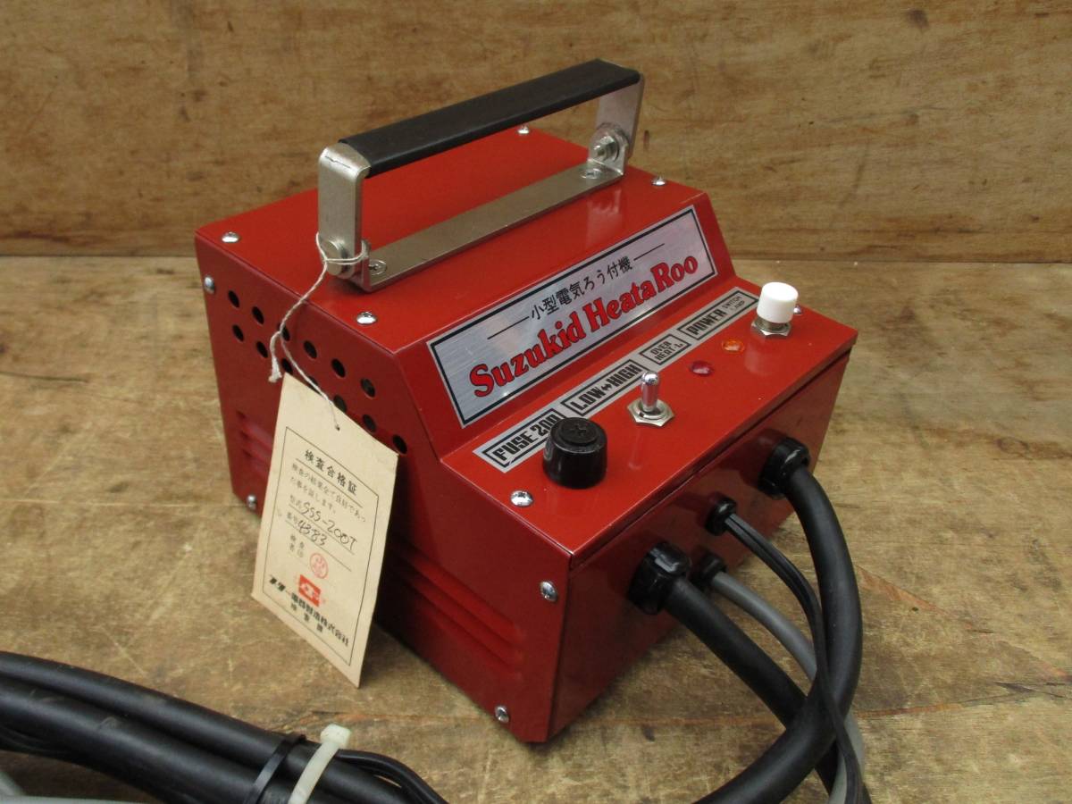 スター電器 スズキッド ヒータ・ロー 小型電気ろう付け機 SSS スター電器 スズキッド ヒータ・ロー 小型電気ろう付け機 SSS
