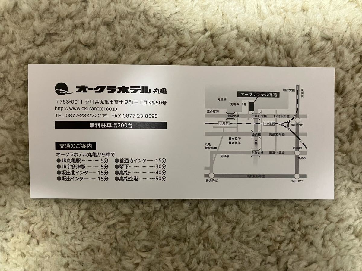  【送料無料】オークラホテル丸亀 株主優待ホテル利用券 2,000円分（大倉工業株式会社株主優待券） ○有効期限：2025年3月31日 _画像3