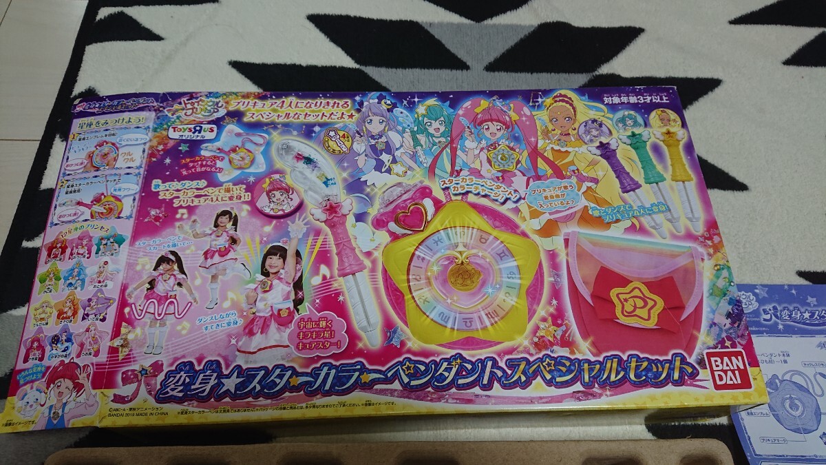 スター☆トゥインクルプリキュア 変身☆スターカラーペンダントスペシャルセット トイザらスオリジナル トイザらス限定 中古品 プリキュア_画像4