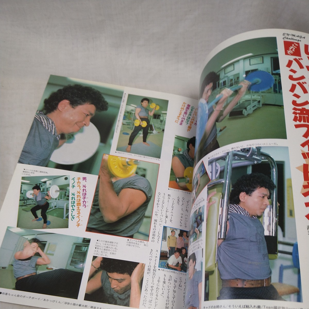 n-1042◆エンドレスナイトマガジン no.3 1989発行 本 古本 雑誌 印刷物 夢工場 ソノシート◆ 状態は画像で確認してください。_画像9