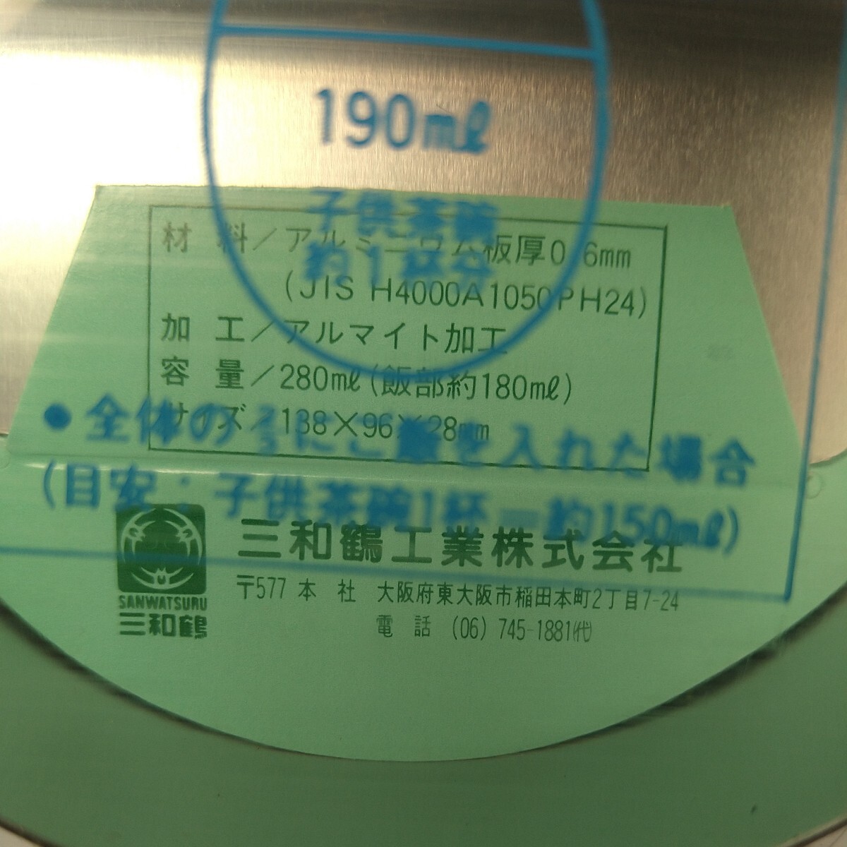 n-1091◆ ハローキティ アルミ弁当箱 昭和レトロ 未開封 デッドストック◆状態は画像で確認してください_画像5