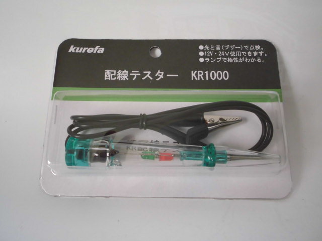 簡単　配線テスター KR1000 光と音（ブザー）で点検　kurefa　クレファ　クラモト　送料無料_画像1