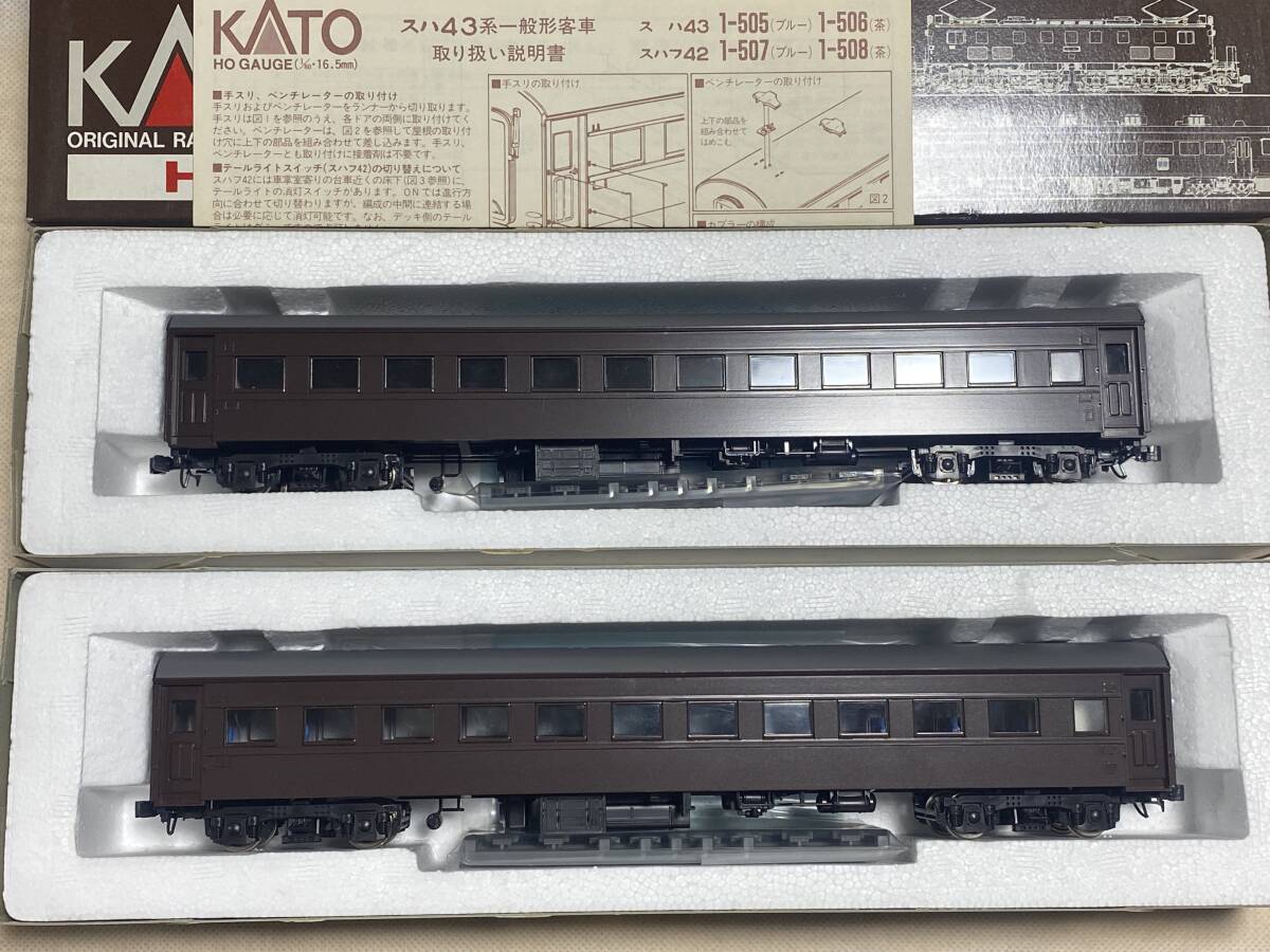 KATO 1-506 HOゲージ スハ43 茶色 2両セットの画像1