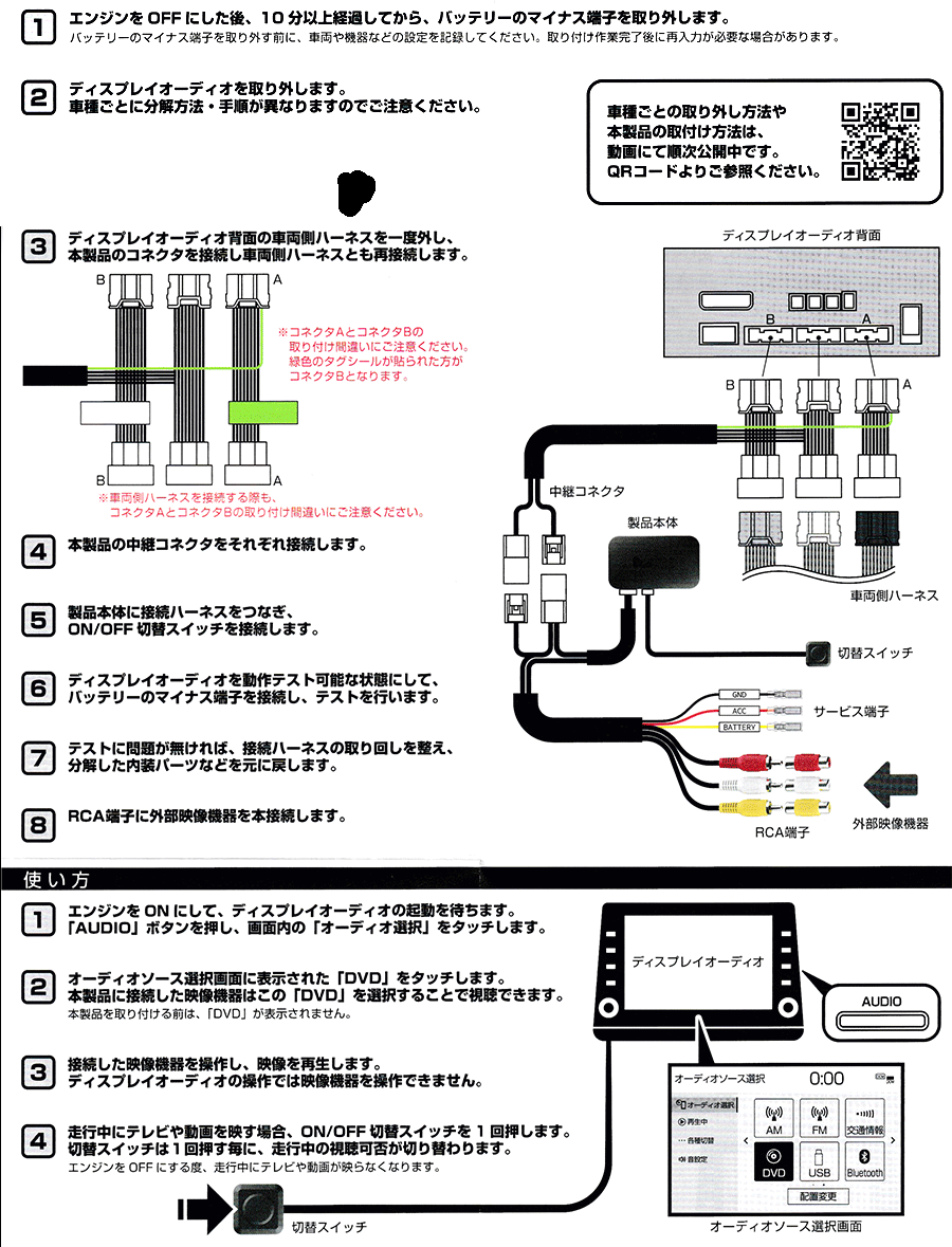 ★新品 カシムラ トヨタ車ディスプレイオーディオ専用 RCA入力キット KD-240 走行中にTV・外部映像を観られる！現品限り★_画像5