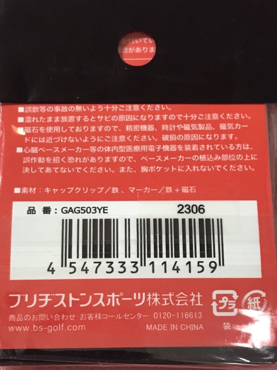 ブリヂストンゴルフ キャップマーカー GAG503 BRIDGESTONE GOLF　イエロー_画像5