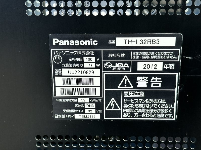 M913 Panasonic パナソニック VIERA ３２型 HDD＆ブルーレイ内蔵 TH-L32RB3 12年製の画像3