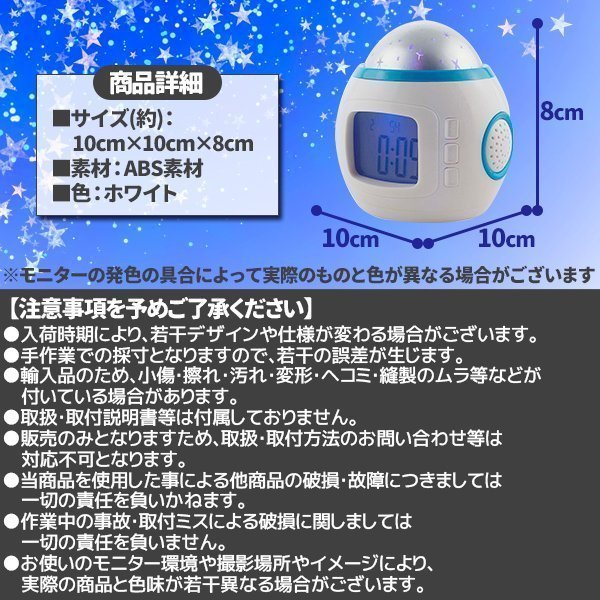 目覚まし時計 おしゃれ 大音量 子供 光 置時計 温度計 デジタル プラネタリウム 投影 時計 オルゴール 4way_画像4