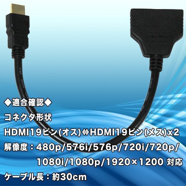 ★HDMI 2分配器 スプリッター 1080p 1入力2出力 映像分配器 パソコン テレビ TV 同時接続_画像3