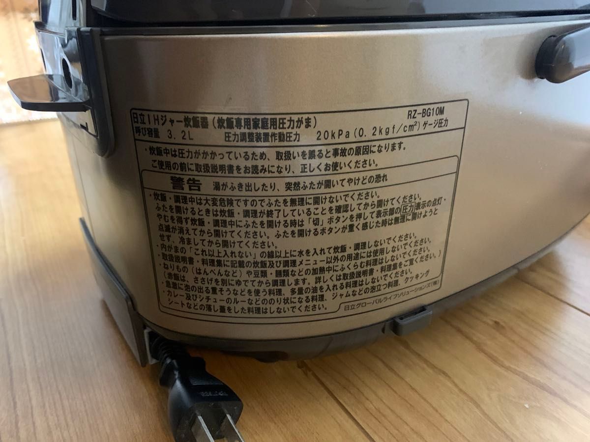 【値下げ】5.5合圧力IH炊飯器 日立 2019年制【RZ-BG10M】