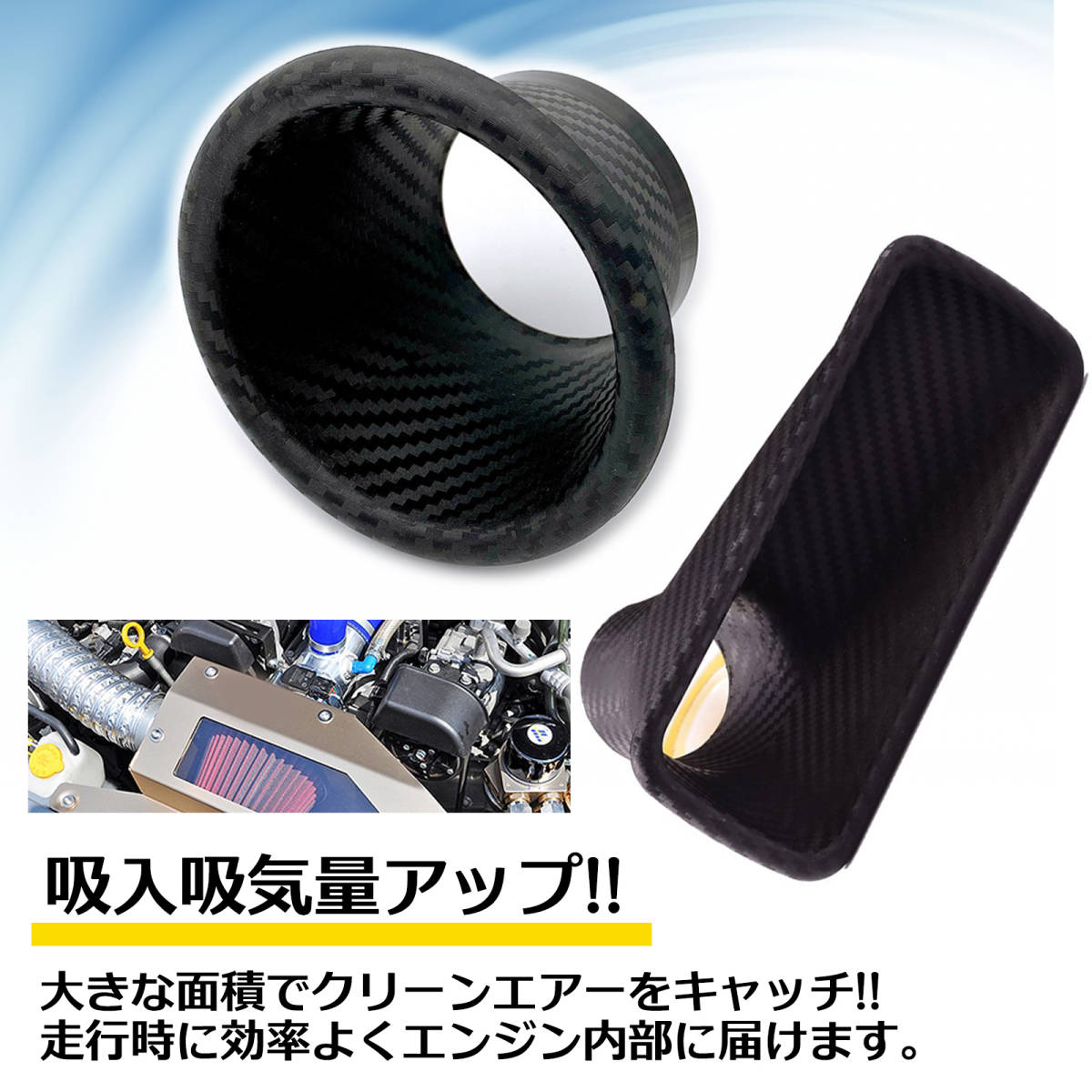  dry carbon manner air intake duct round brake bumper bonnet suction fo gram pressure Skyline GT-R Roadster all-purpose goods 