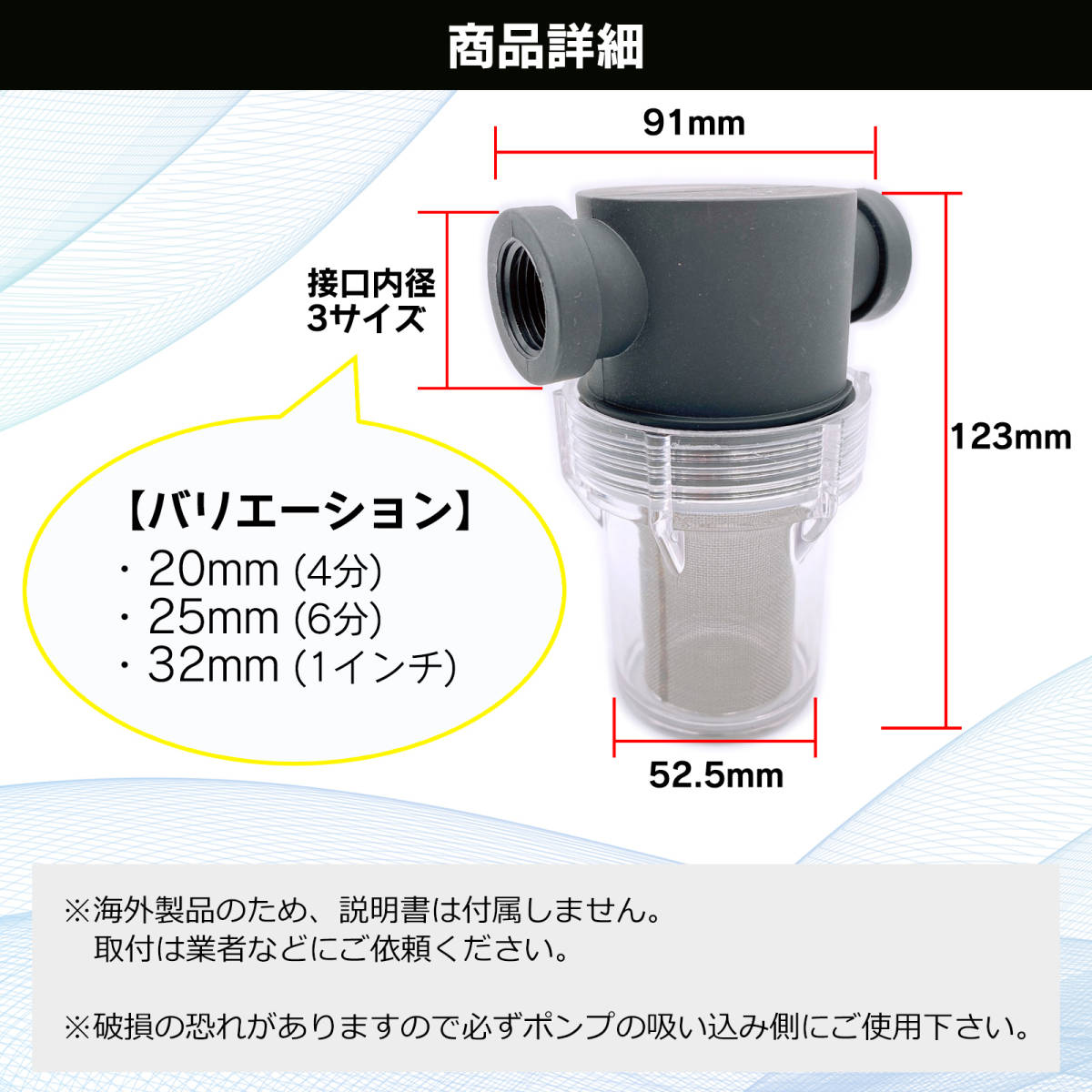 砂取り器 25mm 1インチ 家庭用 スケルトン 井戸 掘り ポンプ ろ過 給水 砂こし 水やり 手押し ポンプ 農作業 アクアリウム 水槽 水質改善_画像5