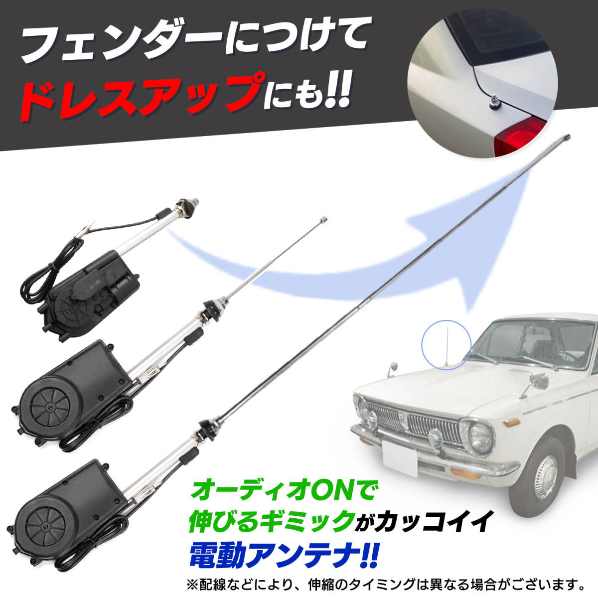 カーラジオ FM AM 電動 自動 アンテナ 交換 キット セット 12V カスタム オート 旧車 外車 国産車 車 用品 車用 部品 防水 汎用 社外品_画像1