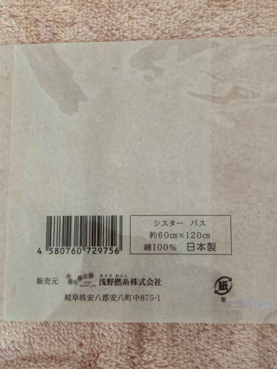 エアーかおる　シスター　バスタオル　ピンク　1枚