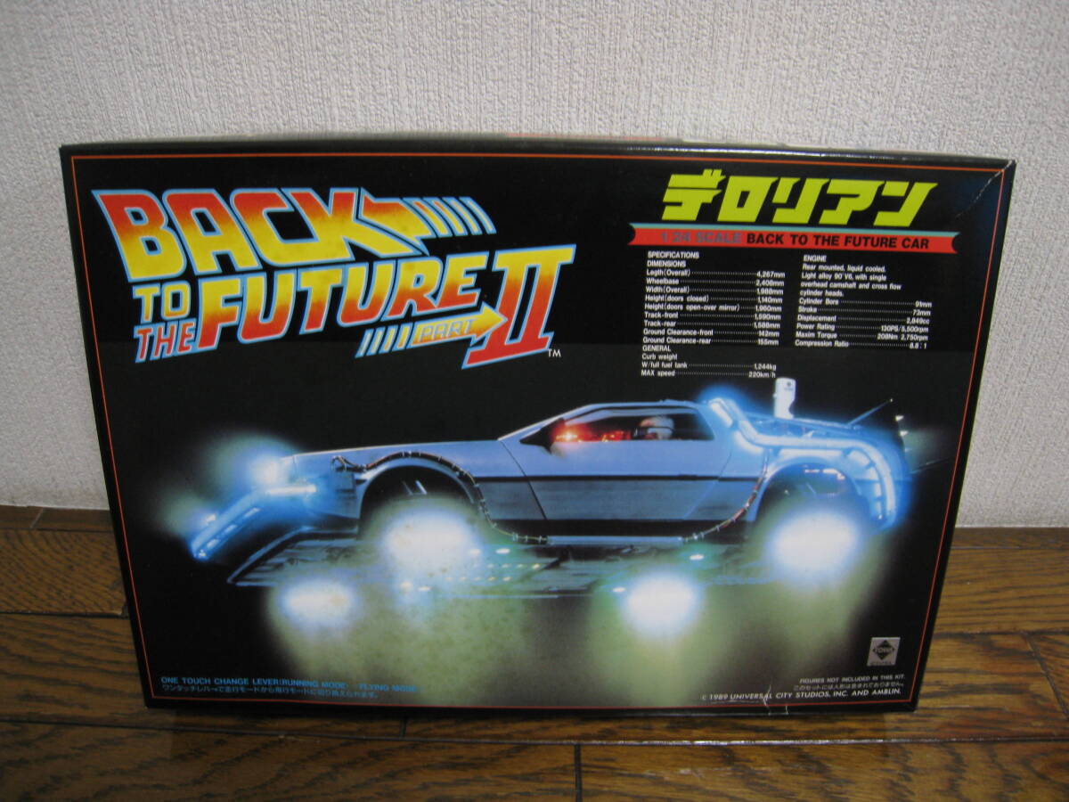 アオシマ １／２４ ＢＡＣＫ ＴＯ ＴＨＥ ＦＵＴＵＲＥ ＣＡＲ・デロリアン／定形外発送（５１０円）の画像1