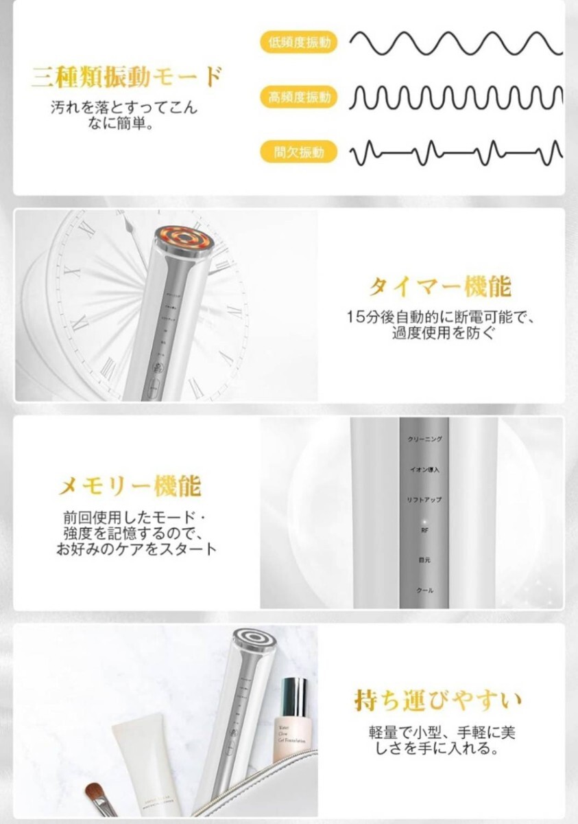 13900円の品　限定1台！大特価　高周波美顔器　肌のハリや弾力アップに抜群の効果です！USB充電式で場所を取らずどこでも充電！軽い！