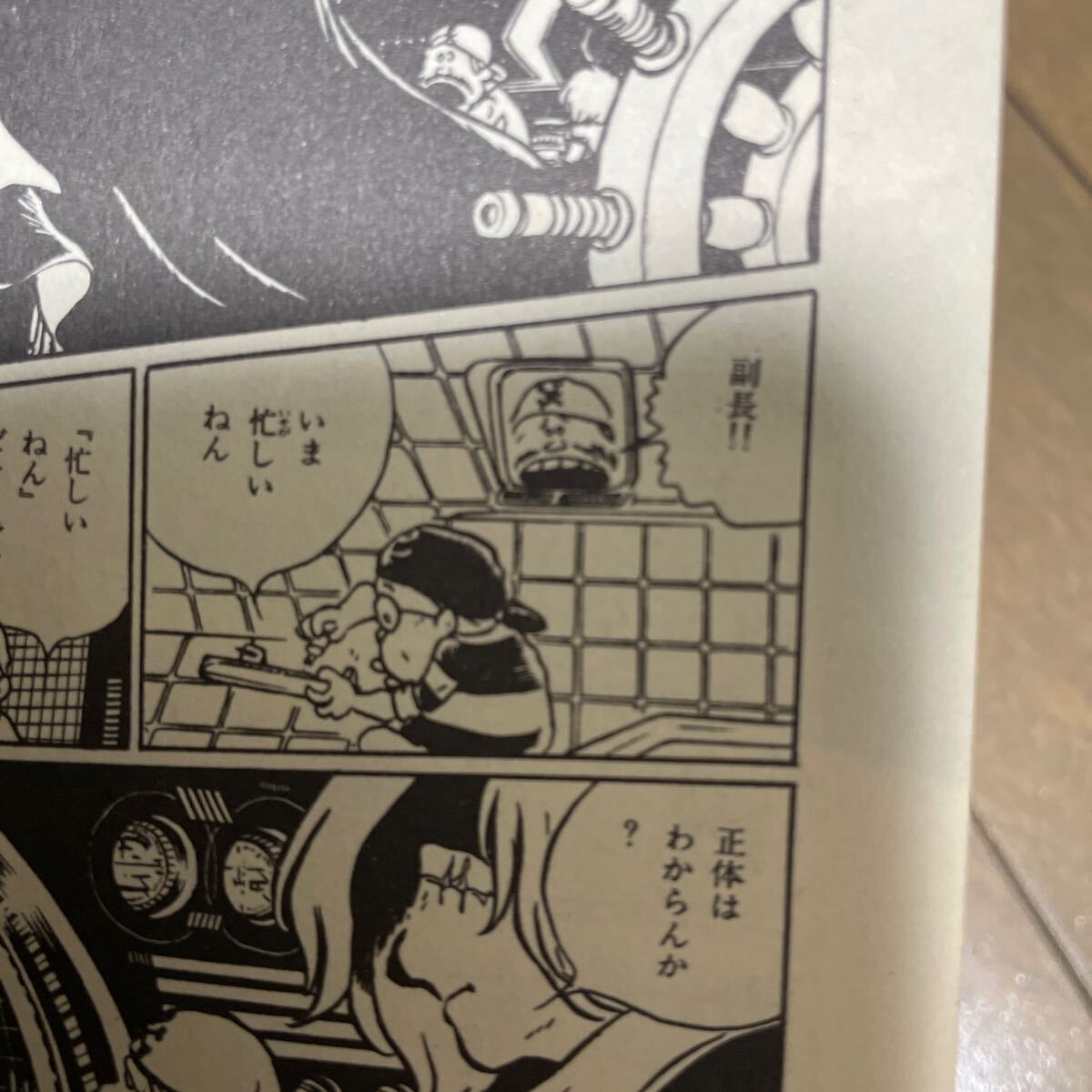 キャプテンハーロック 全5巻 松本零士 サンデーコミックス 秋田書店の画像2