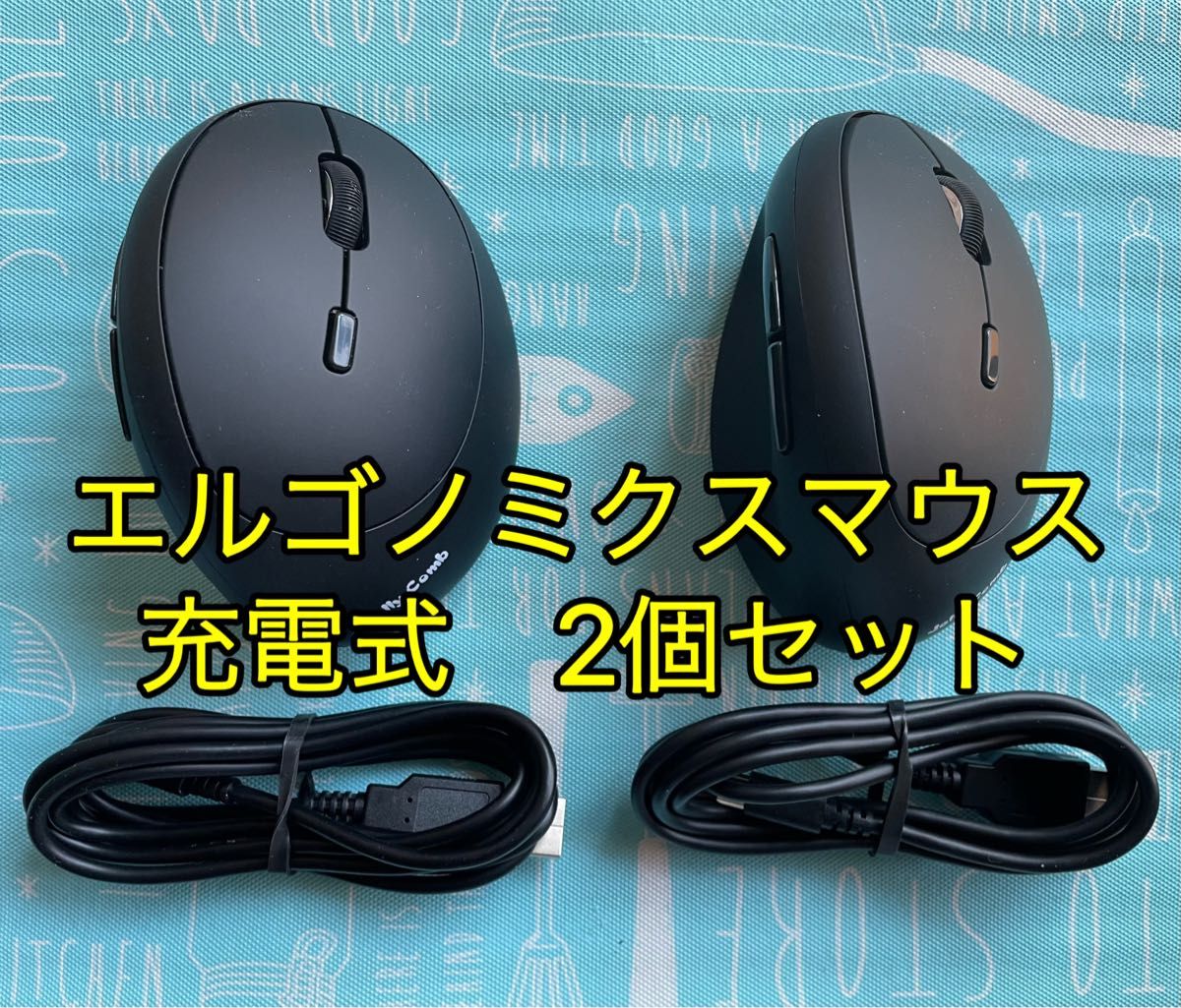 【2個セット】ワイヤレスマウス エルゴノミクスマウス 充電式 2.4G 垂直型