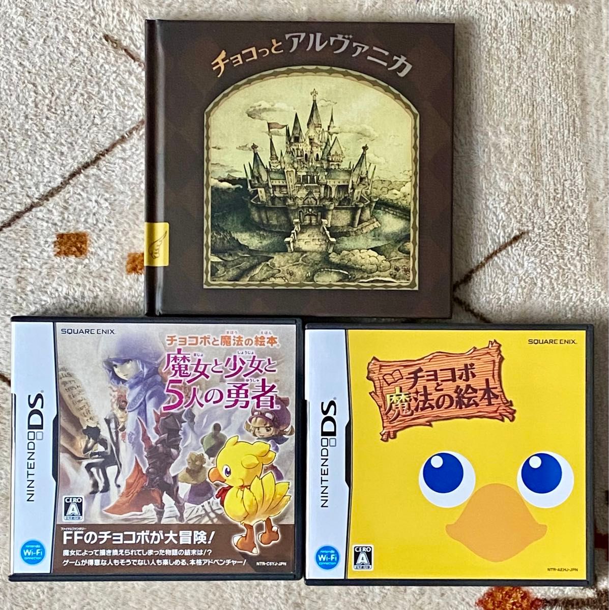 チョコボと魔法の絵本 スペシャルパッケージ ニンテンドーDS チョコボと魔法の絵本 スペシャルパッケージ ニンテンドーDS