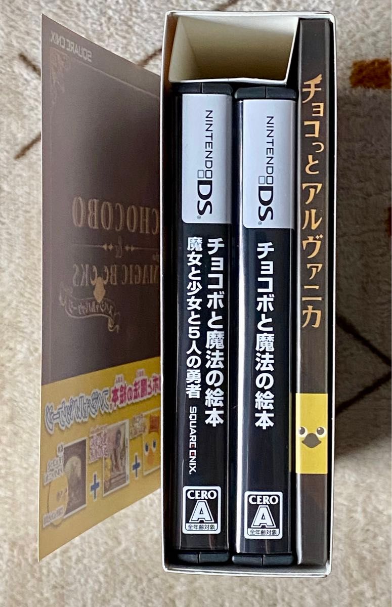 チョコボと魔法の絵本 スペシャルパッケージ ニンテンドーDS チョコボと魔法の絵本 スペシャルパッケージ ニンテンドーDS
