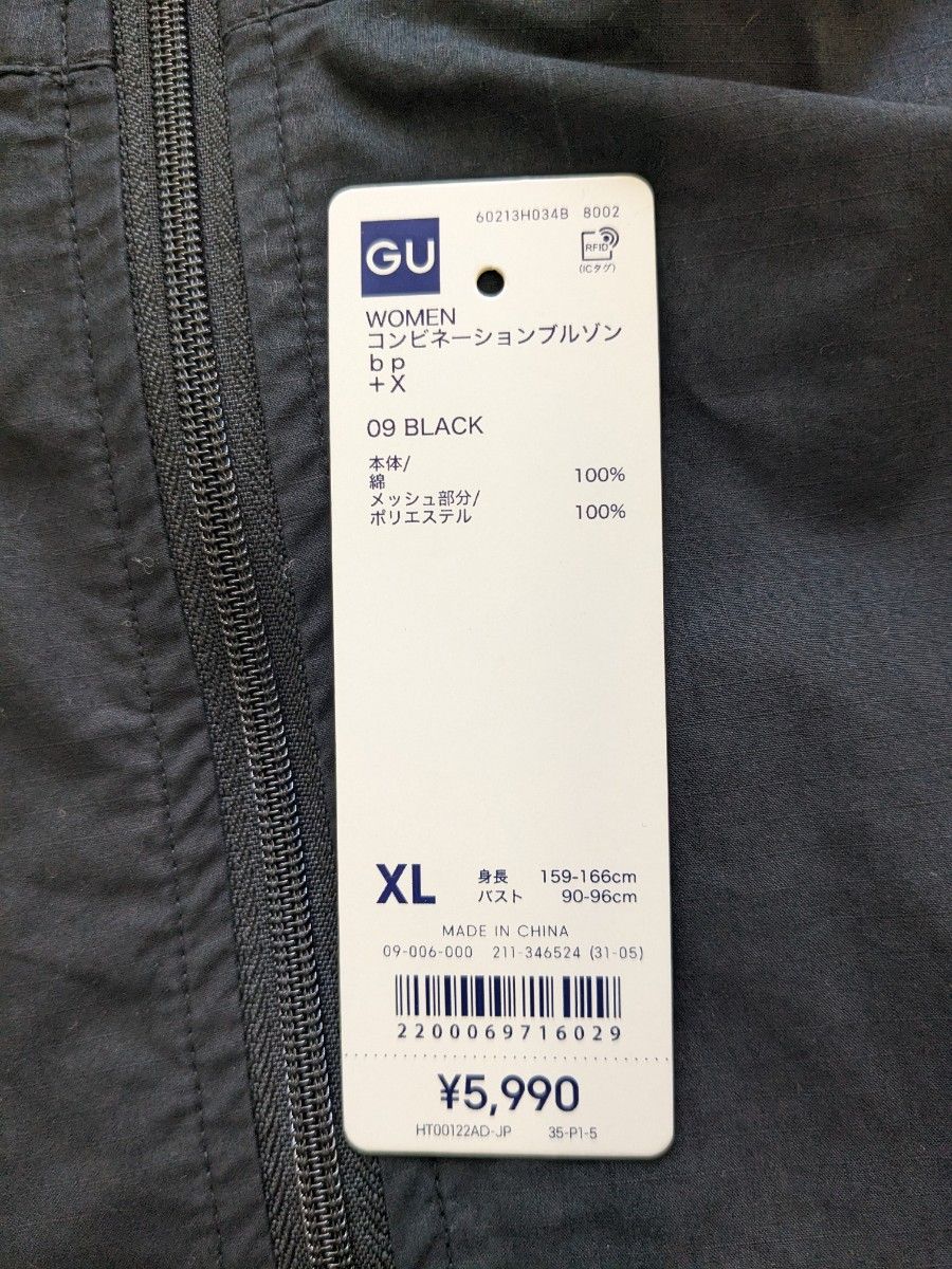 XLサイズ】GU×and beautiful people コンビネーションブルゾン XLサイズ】GU×and beautiful people コンビネーションブルゾン
