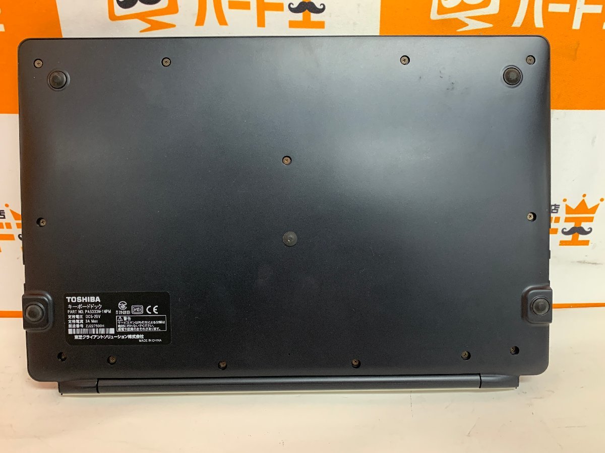 【ハード王】1円～/東芝 dynabook DZ83/J /Corei7-8550U/8GB/SSD256GB/9245-B12_画像6