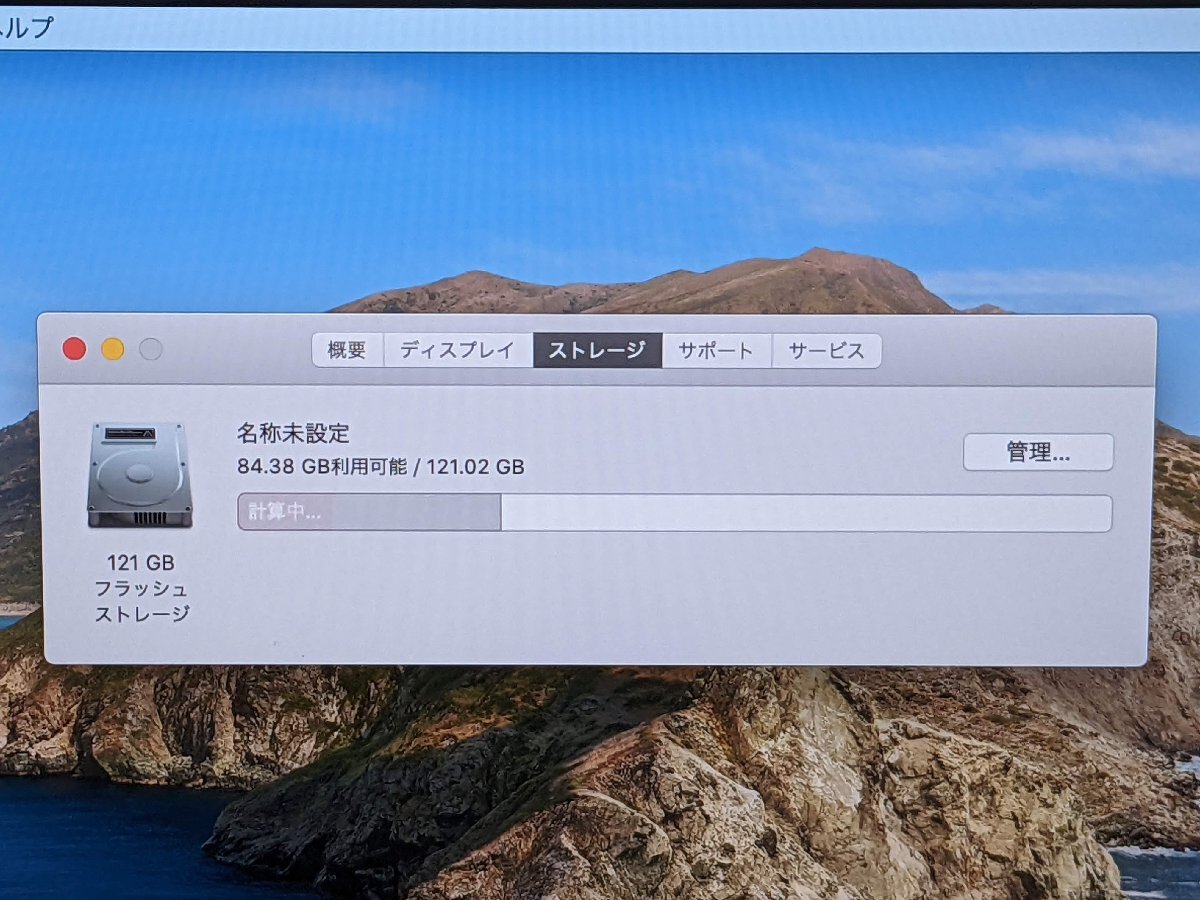 【ハード王】1円～/Apple MacBookAir A1932 EMC3184/Corei5-1.6Ghzデュアルコア/8GB/SSD128GB/9541-G11_画像4