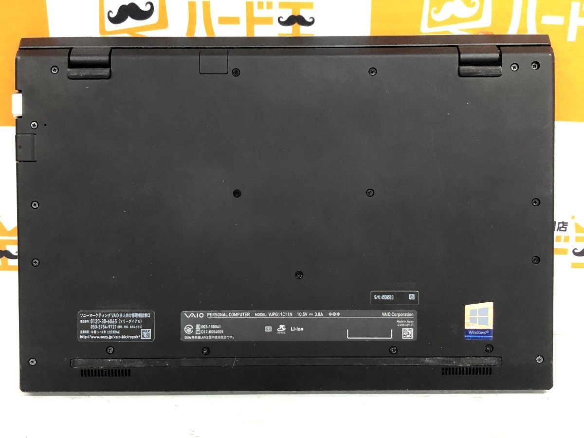 【ハード王】VAIO VJPG11C11N/Corei7-8550U/8GB/SSD256GB/リカバリ済/9932-D32_画像8