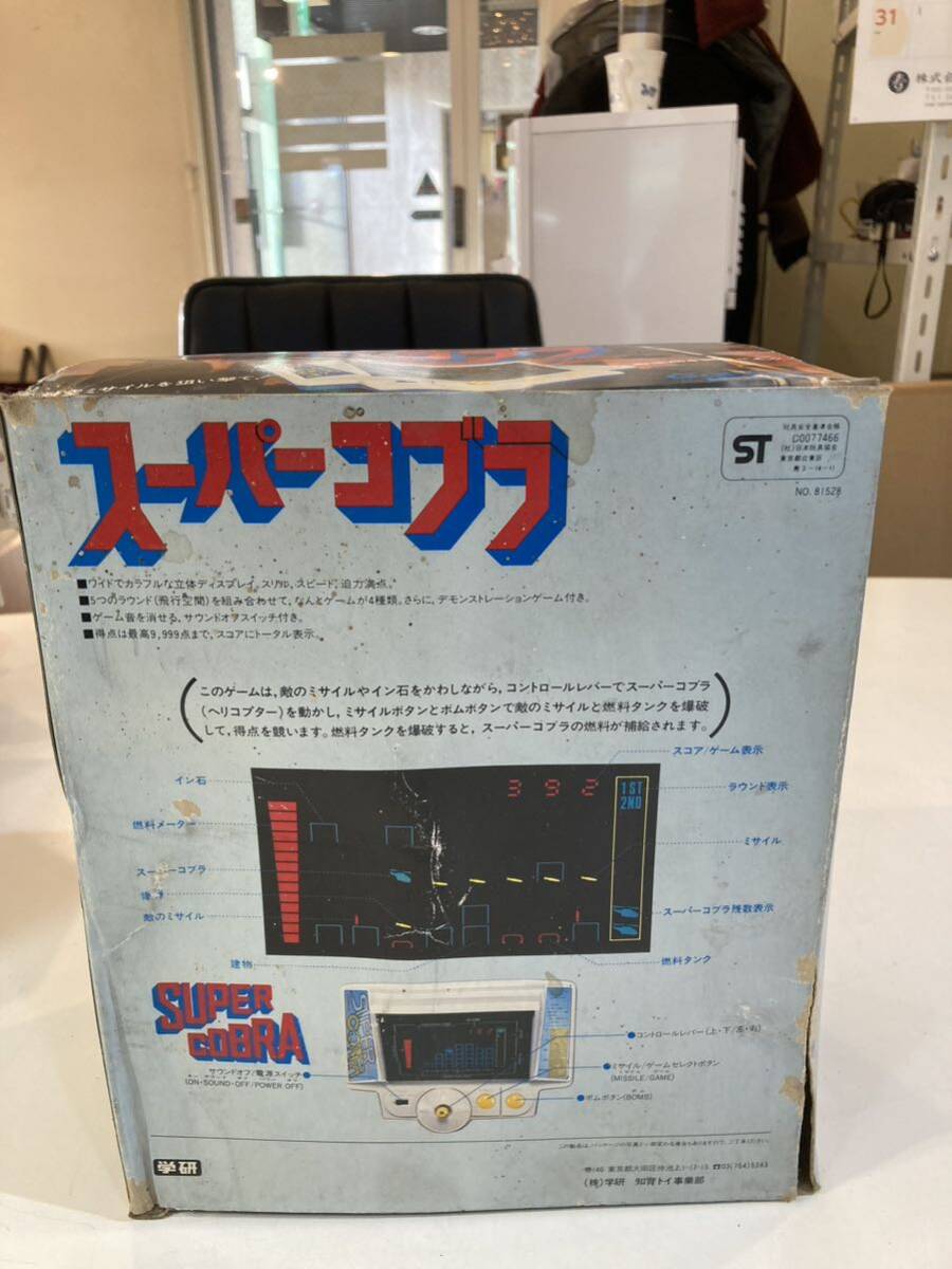 未使用保管品 スーパーコブラ SUPER COBRA 当時物 電子ゲーム Gakken 学研 昭和レトロ 箱付の画像3