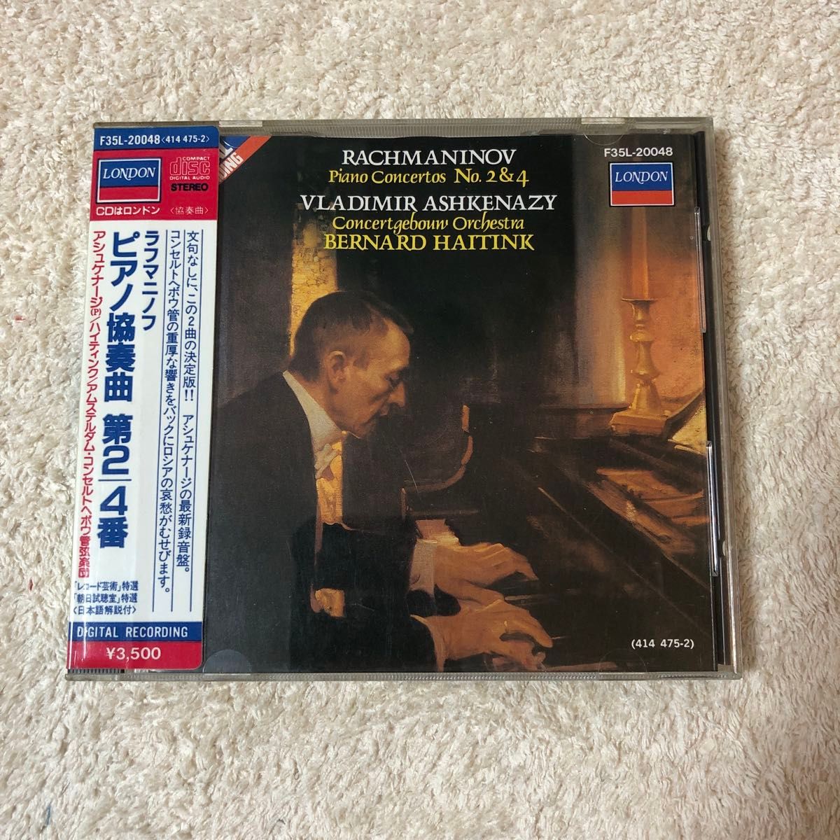 CD ラフマニノフ ピアノ協奏曲 第2番 第4番