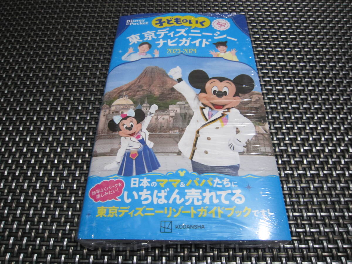 * special price! new goods unopened * child ... Tokyo Disney si- navi guide 2023-2024 seal 100 sheets attaching great popularity commodity (*^^)v