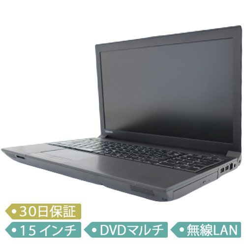 ☆1円~【中古】東芝 dynabook Satellite B554/L/15インチ/Windows 10 Pro 64bit/Core i5-4300M/メモリ8GB/SSD 256GB/ノート【B】_画像1