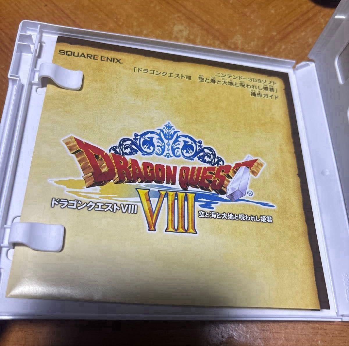 【3DS】 ドラゴンクエストVIII 空と海と大地と呪われし姫君、世界探索の書。 (4/1〜手数料分＋になります。)